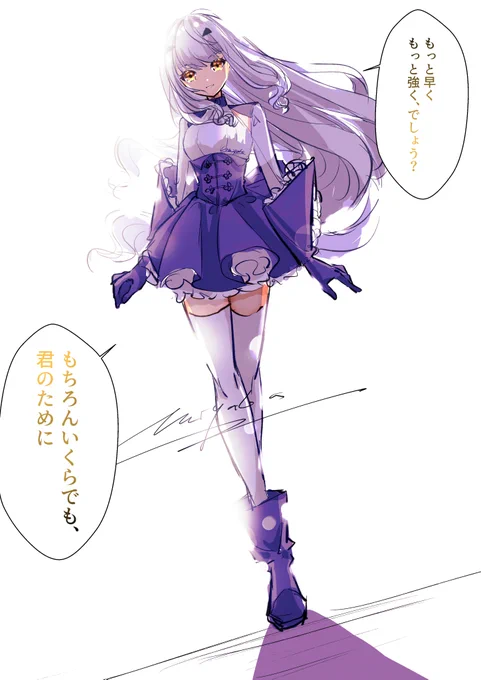 メリュジーヌ🐉🐉🐉 