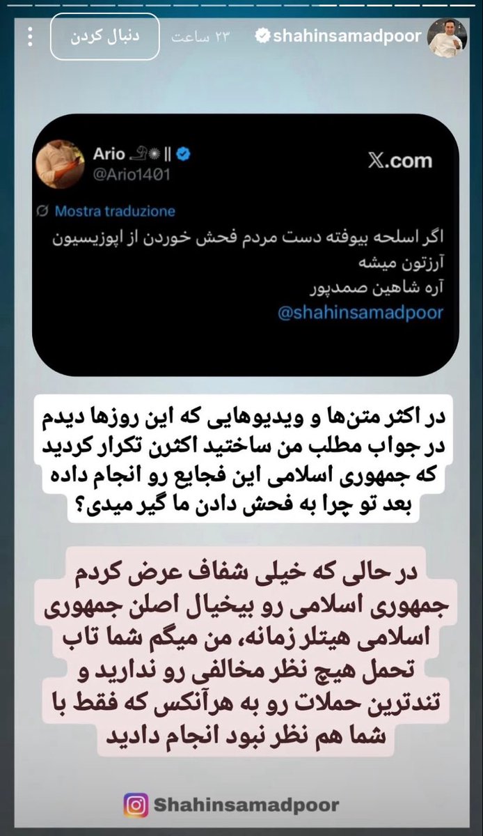 Ario1401's tweet photo. مادرجنده میگه جمهوری اسلامی رو بیخیال 
دقیقا فرق ما با شما حرومزاده ها اینکه نمیتونیم بیخیال جنایت های جمهوری اسلامی بشیم اما شما ماله‌کشا چرا 
@shahinsamadpoor https://t.co/eVnforSAk4
