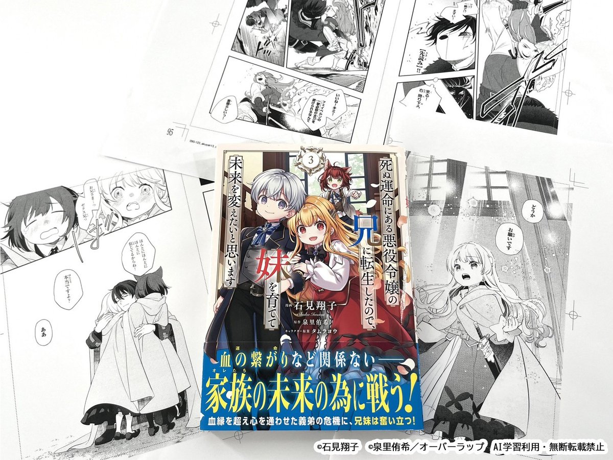 コミックガルドセット販売 ガルド編集部(コミックガルド) (@OVL_GARDO) / Posts / X