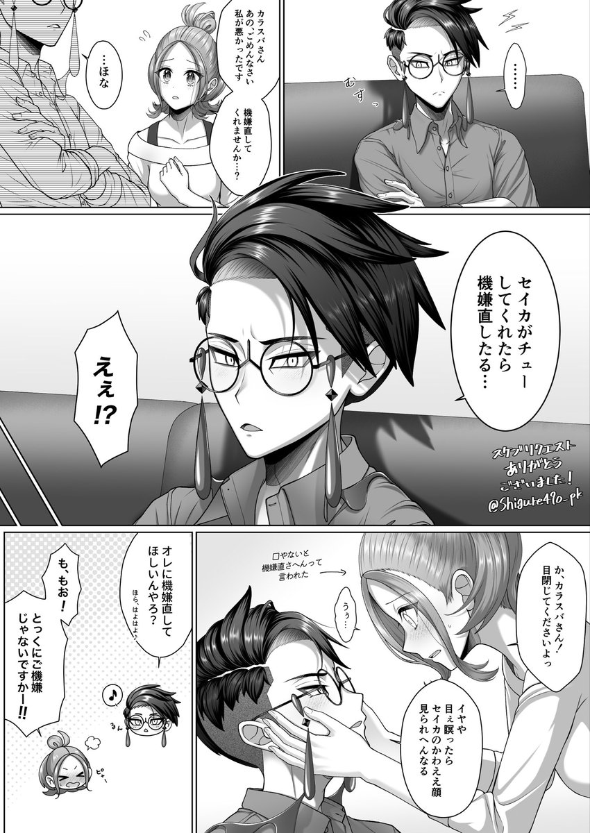 Shigure490_pk's tweet photo. ＃どくまど 
スケブ納品致しました！
「拗ねているカラスバさん」です🐦‍⬛
この後セイカちゃんは少し不満に思いながらもちゃんとキスしますが､恥ずかしくて短いキスをするのでカラスバさんに「あかん､短すぎや｡もう一回」ってまたわがまま言われちゃうんだ💜💚 https://t.co/5DZhAxZfO8