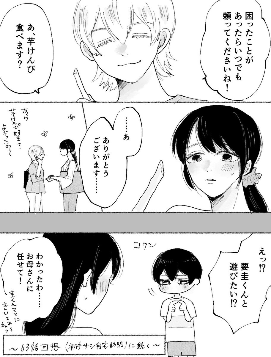 bbhken_'s tweet photo. 清峰母と要母
すべて捏造 https://t.co/ADXjerR0rQ
