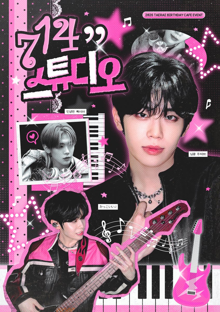 maeiltr's tweet photo. ⑅  ۫.  .  ♬ ｡ﾟ  ◟♪◝  ⑅

⁷¹⁴ˢᵗᵘᵈᶦᵒ
𝗧𝗔𝗘𝗥𝗔𝗘 𝗕𝗜𝗥𝗧𝗛𝗗𝗔𝗬 𝗖𝗔𝗙𝗘 𝗘𝗩𝗘𝗡𝗧

🗓️ 𝟢𝟩.𝟣𝟤 ~ 𝟢𝟩.𝟣𝟦
ᴛᴏᴋʏᴏ . ᴄᴀꜰᴇ ɢᴜʟᴇᴜᴍ
ᴏꜱᴀᴋᴀ . ᴜɴᴄʟᴇ ʙᴏx

#714스튜디오
#김태래 #KIMTAERAE #キムテレ https://t.co/VCVzgU8QSm