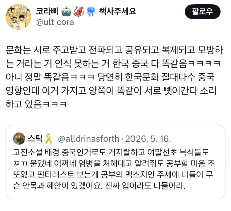 🌸🇰🇷💎🧊🍀🍵reader tweet media