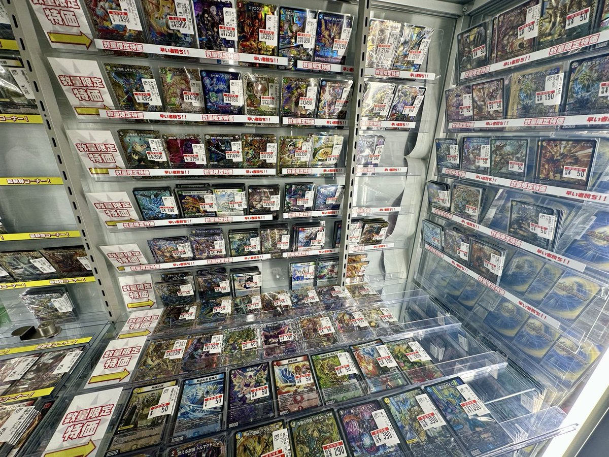 販売情報】 #デュエマ いつもたくさんのお買取り、ありがとうござい