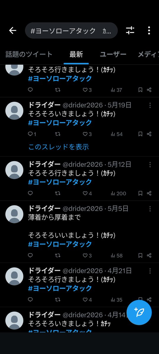 drider2026's tweet photo. くだらない事に執着するドライダー
#ヨーソローアタック https://t.co/wa4kDTeTuq