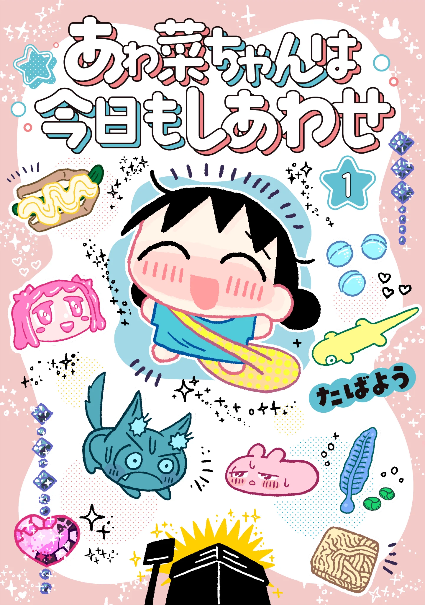 たばよう☺︎ (@tabayou) / X