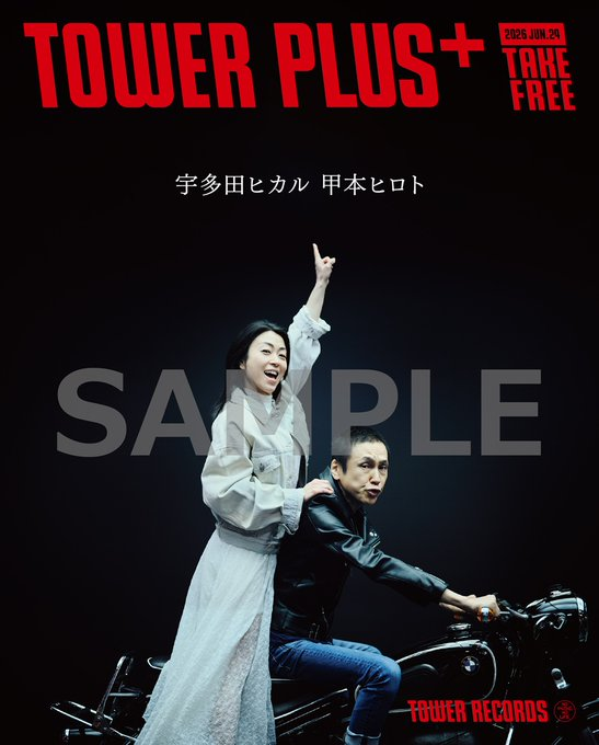 宇多田ヒカル】 7インチシングル『#パッパパラダイス』入荷しました