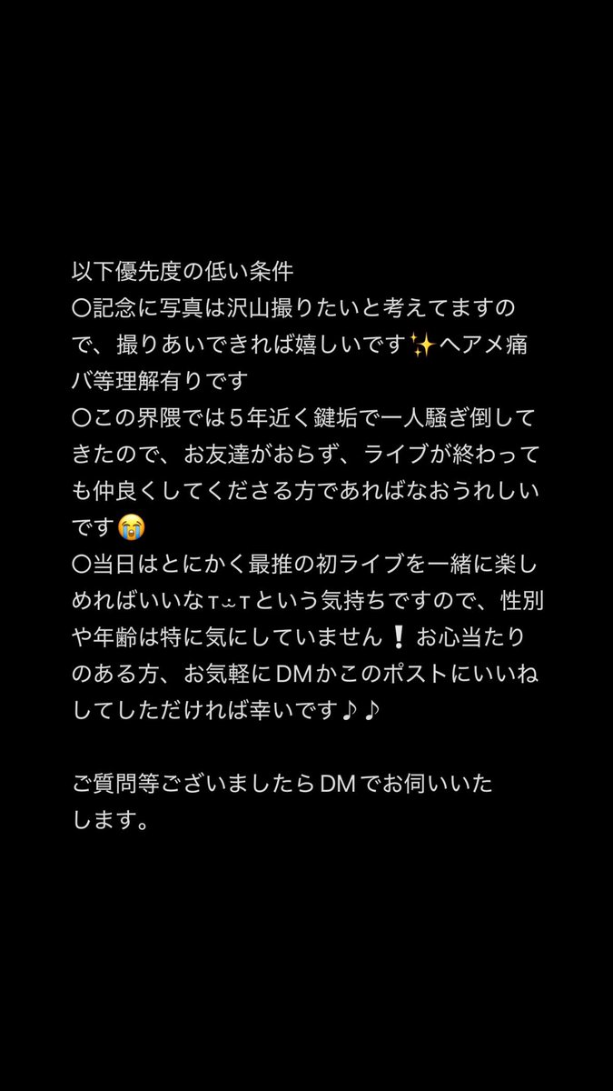 mimimix58's tweet photo. 【同行者 連番 相互協力 募集】

MECHATU-A 1st LIVE “Over Drive!”
ライブ 連番 同行者 募集
On Deck シリアル先行抽選 相互協力

詳細は⬇️2枚の画像をご確認ください https://t.co/0WuYOvgfhP