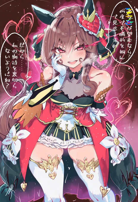 期待していますわよ♪
by ジェンティルドンナ 