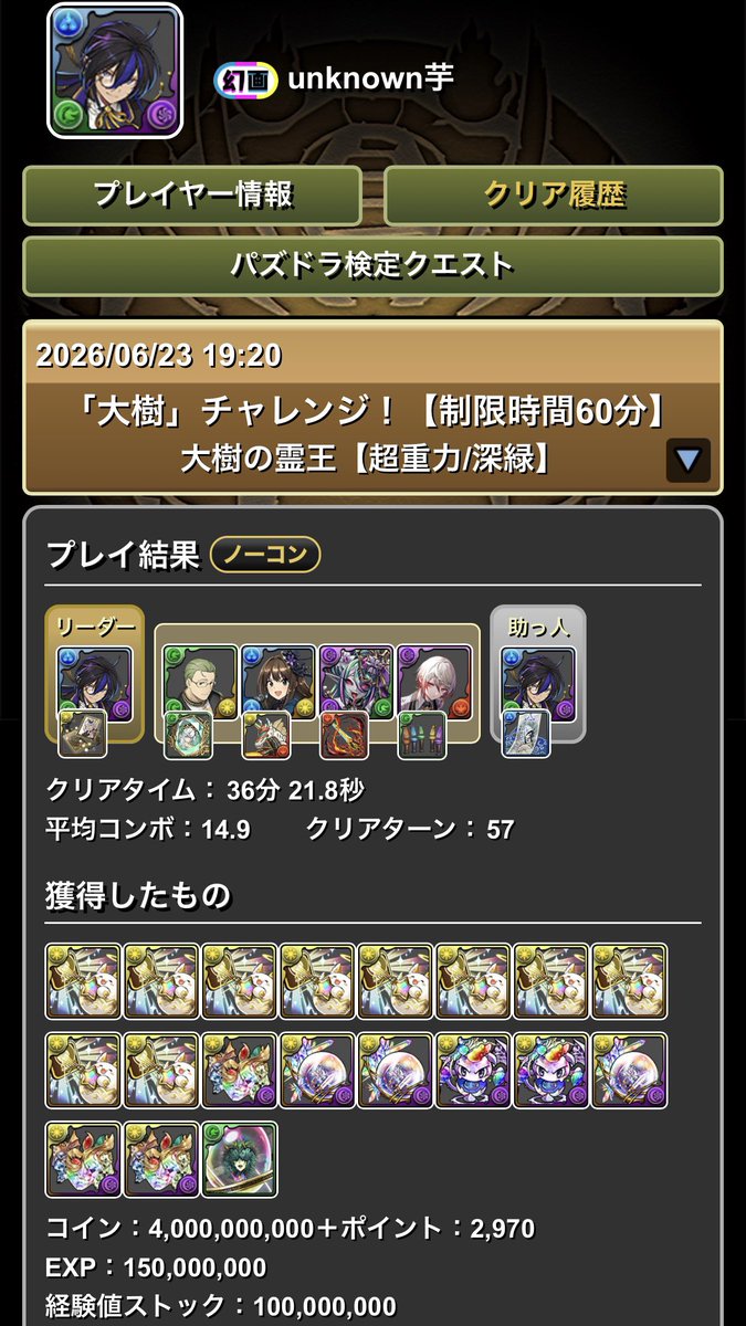 _unknown_imo_'s tweet photo. 大樹チャレンジ 執事クロトビ 初見クリア
久々に初日に称号潜った https://t.co/AVnq6p3Udo