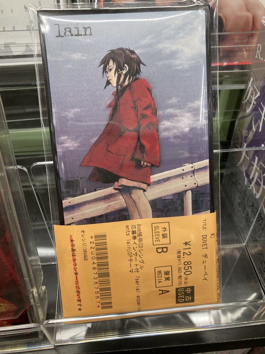 🖥中古8㎝CD🖥 ｢serial experiments lain｣OPテーマ ボア (UK