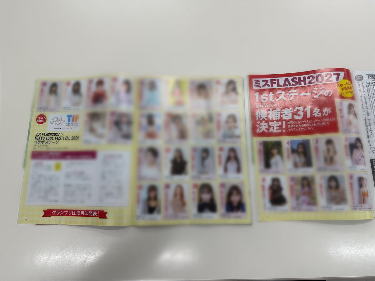 MacheVariety's tweet photo. 【#ミスFLASH2027】
#週刊FLASH
2026年7月7日号 本日発売✨

ミスFLASH2027オーディション
1stステージ最終ブロック出場者31名の紹介記事掲載🎉
ハガキ投票のための投票券つき📮

#ミスFLASH2026 の先輩
板野優花さん（@_harunoyuki_ ）のグラビアも掲載！
こちらも要チェック👀

購入はこちらから！！
https://t.co/4s2AJ3ceHZ
書店・コンビニ等でも購入できます📖

そして！本日6/23（火）正午の時点でのマシェバラ部門ランキングを発表🏆
最終ブロックはまだまだ始まったばかり❤️‍🔥

応援のほどよろしくお願いいたします！

＜最終ブロック出場者31名＞

愛宮日和 @mamimarupi
菜雲すう @nagumosuu
大月海風 @_otsukimichan
廣岡みらの @miranohirooka
春名なこ @nakoharuna
至月みな @mi_namj
絢瀬桜妃 @Ays_saki
愛信えみり. @emiri_baby_in
大桜てんか。 @Tencha_no
谷咲彩衣沙 @aishatanisaki
もてりこ @riko_moteki
大谷美詩海 @yoshika_otani
白崎優雨 @Blume8yu
ねぎとろ @LD_negitoro
実川桃子 @mmmnekosan
西條愛梨 @airin_saizyo
星野澄眠 @hoshino_suimin
宮地りんか @rinka_miyachi
セレ
千原彩叶 @ayakachihara
ゆうぽんた @mew00cat_2
ゆうばり IG:gogo_.yubari
スナイダーサマー @SummerXSnyder
鈴木瑠莉 @runrun_chan96
山田瑶佳 @haruka__yamada6
神原ひかる @os_hikaru0807
りん IG:rrr_ing_queen
藤崎恋 @fujisaki_ren_
明永凜花 @AkinagaRinka
藤白ちらり @Chirari_F
唯月楓 @yuzuki__kaede