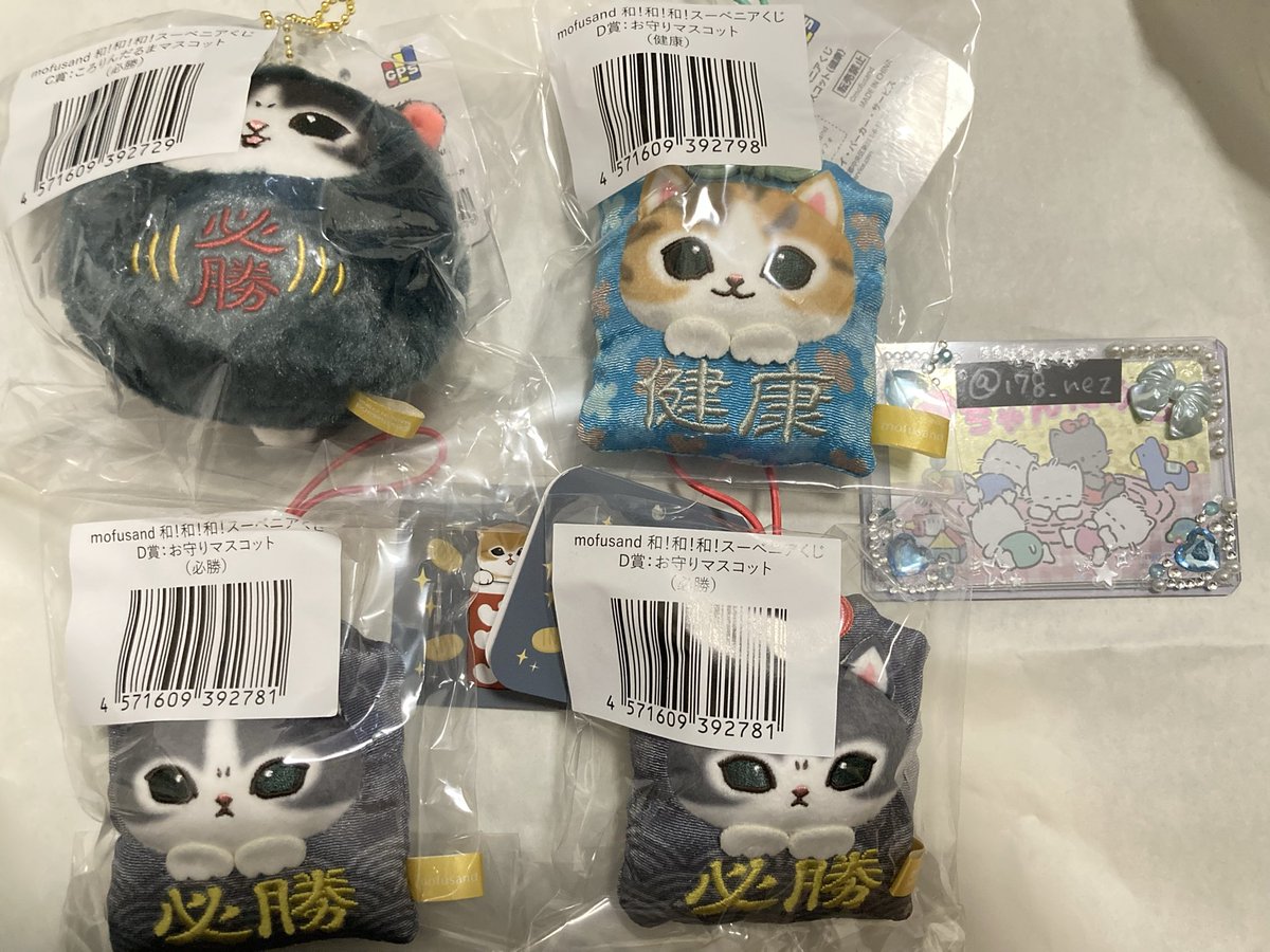 178_nez's tweet photo. 〘 交換 〙mofusand 和！和！和！スーベニアくじ

譲▶︎C賞必勝×1. D賞必勝×2. 健康×1

求▶︎C賞長寿.D賞大入 > C賞.D賞安眠

⚠︎︎D賞健康は悩んでいるため、各賞いずれかの必勝を含む2:2からの交換優先

よろしくお願いいたします❁¨̮ https://t.co/7Ae2Hbs2Gz