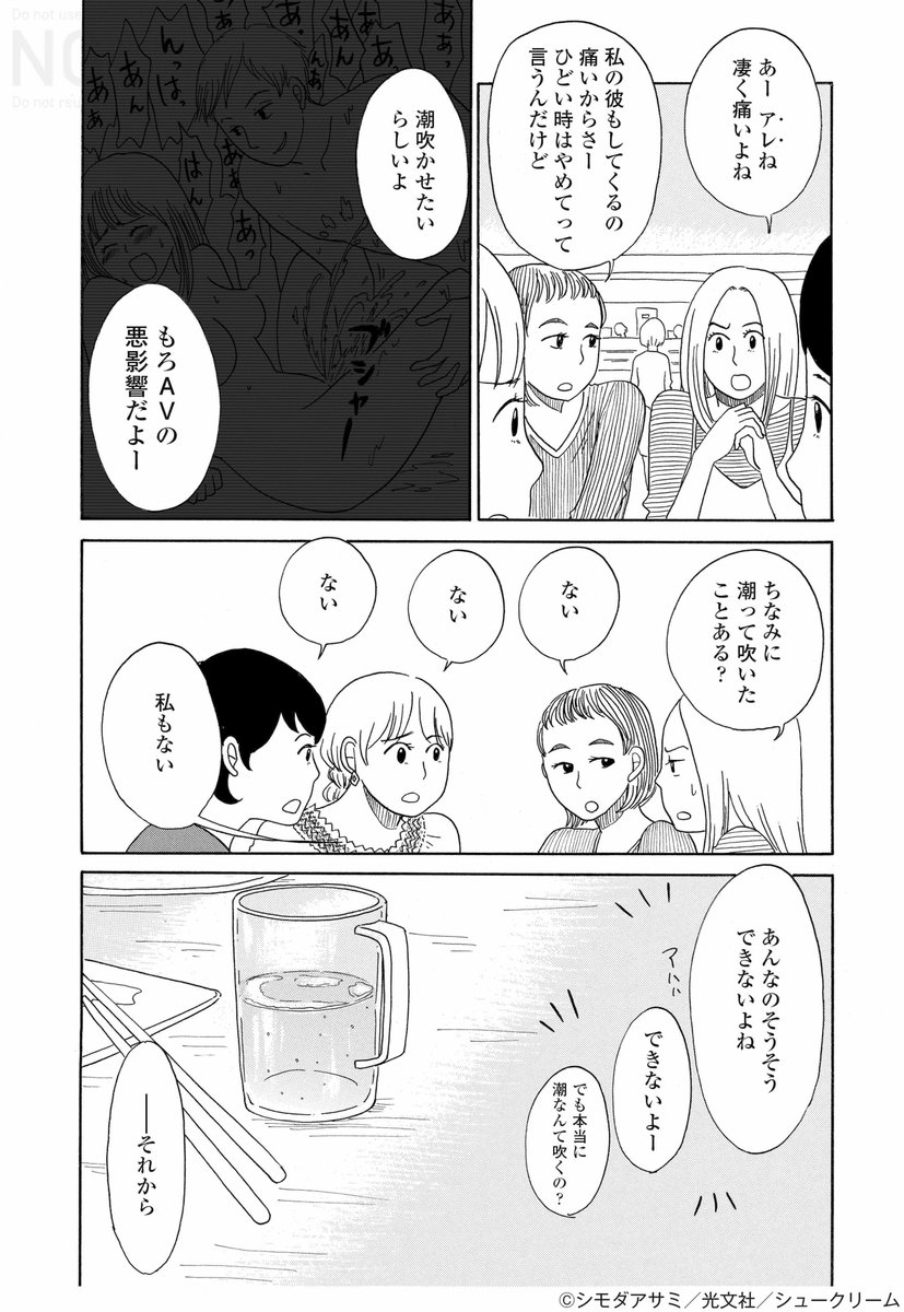 男がするダメな♡♡♡♡の話(7/9) 