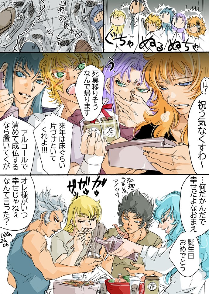 kunomaeshiba's tweet photo. Cancer♋Deathmask
蟹座のデスマスク/その②
【U23がみんなそれなりにデスの事を考えた日】
＃蟹座のデスマスク生誕祭2026
他の黄金誕も全てpixivに置いてます https://t.co/4u4oilodjA
