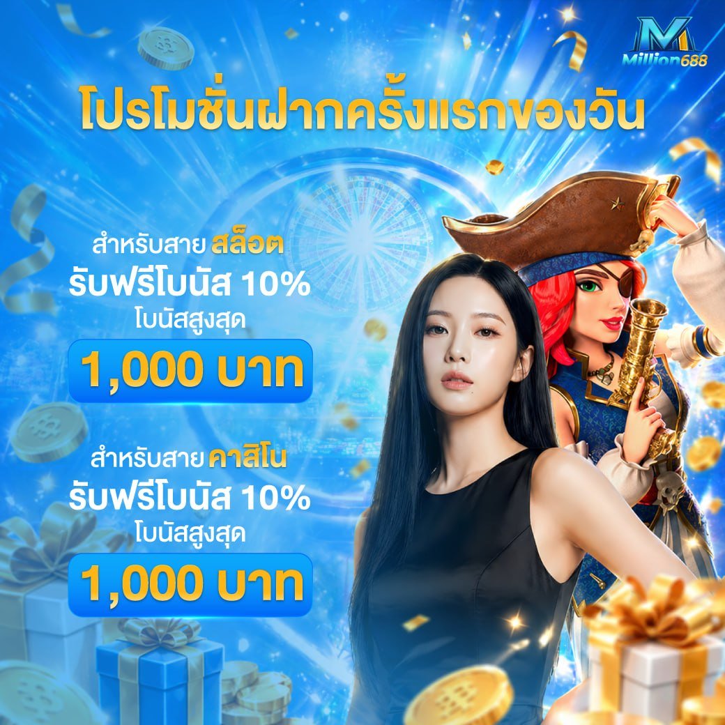 Tisheevip's tweet photo. #Million688
📲 สมัครเลย : https://t.co/pMyVUOQwSH
✅ ติดต่อ : @million688.th (มี @ ข้างหน้า)
โปรยอดฮิตฝากแรกของวัน โบนัสสูงสุด 1,000 บาท
⚡️ฝากแรกของวัน สล็อต รับโบนัส 10%
⚡️ฝากแรกของวัน คาสิโน รับโบนัส 10%
#pgslot #pg888th # เครดิตฟรีล่าสุด https://t.co/3Q5HaZ6u0e