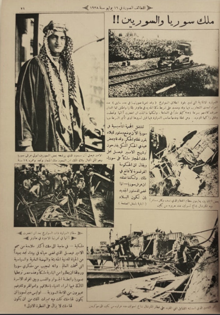 b7ega's tweet photo. تظهر هذه الصفحه من مجله الطايف المصوره الصادره بتاريخ16 يولو1928
تشير الملقالات ال ان السورين بوقت الثوره الكبرئ وحتلال فرنسا وترشيح الامير فيصل
الموقف السعودي ذكر ان الملك عبدالعزيز رفض هاذ المقترح ببسي وجود استعمار فرنسي في سوريا. https://t.co/HNJRWnuhJE