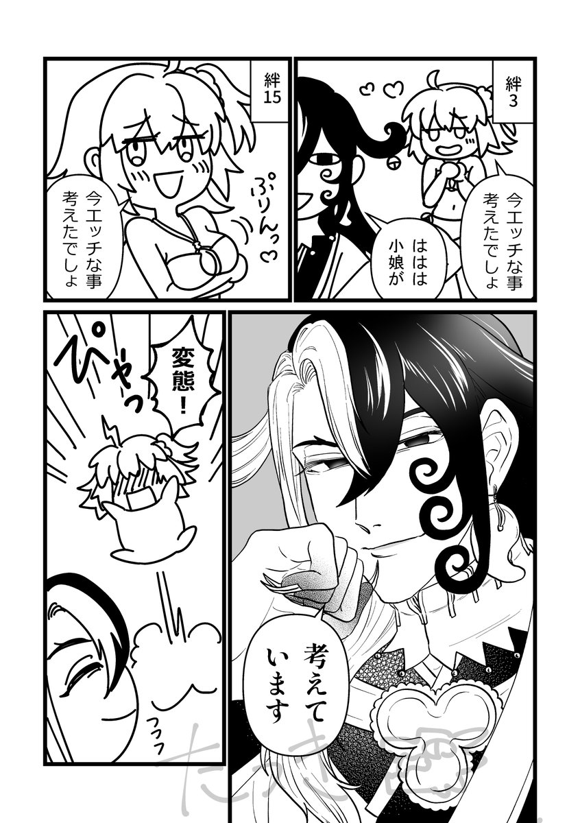 rinndouhiduki's tweet photo. 【リンぐだ♀/道ぐだ♀】
小悪魔風純情を弄ぶꘐ https://t.co/F6vKRwhVuy