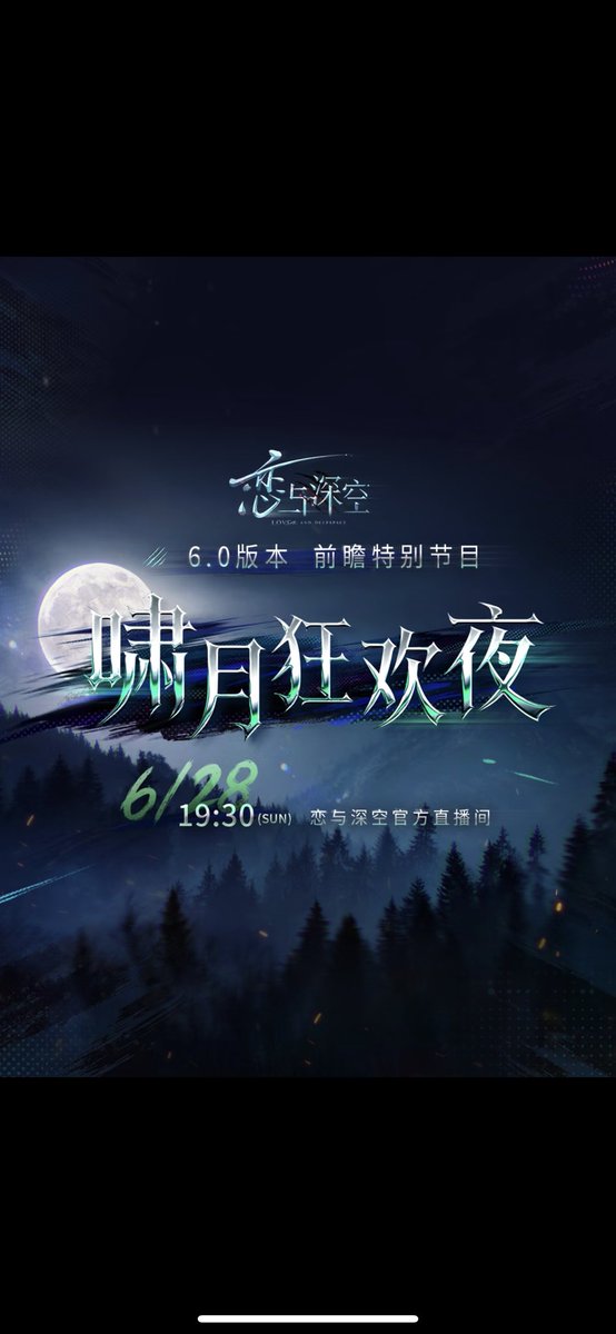 TiQttfdc's tweet photo. 恋与深空的审美完蛋了 https://t.co/XxSguMW4U5