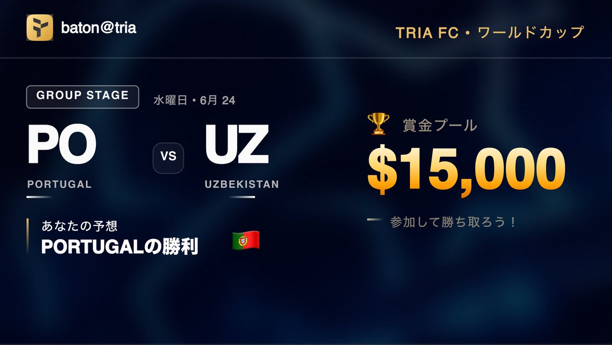 arakinbtc's tweet photo. 私のワールドカップカードが @useTria で公開中 🔥 🇵🇹 Portugalの勝利を予想（vs Uzbekistan）。

Triaで$15Kの賞金プールを狙っています。予想・スワイプ・トレード、すべてが得点に。あなたは私よりワールドカップを読める？ 👇 #TriaFC
https://t.co/NOztfYPnJg https://t.co/p0EwZK71ca