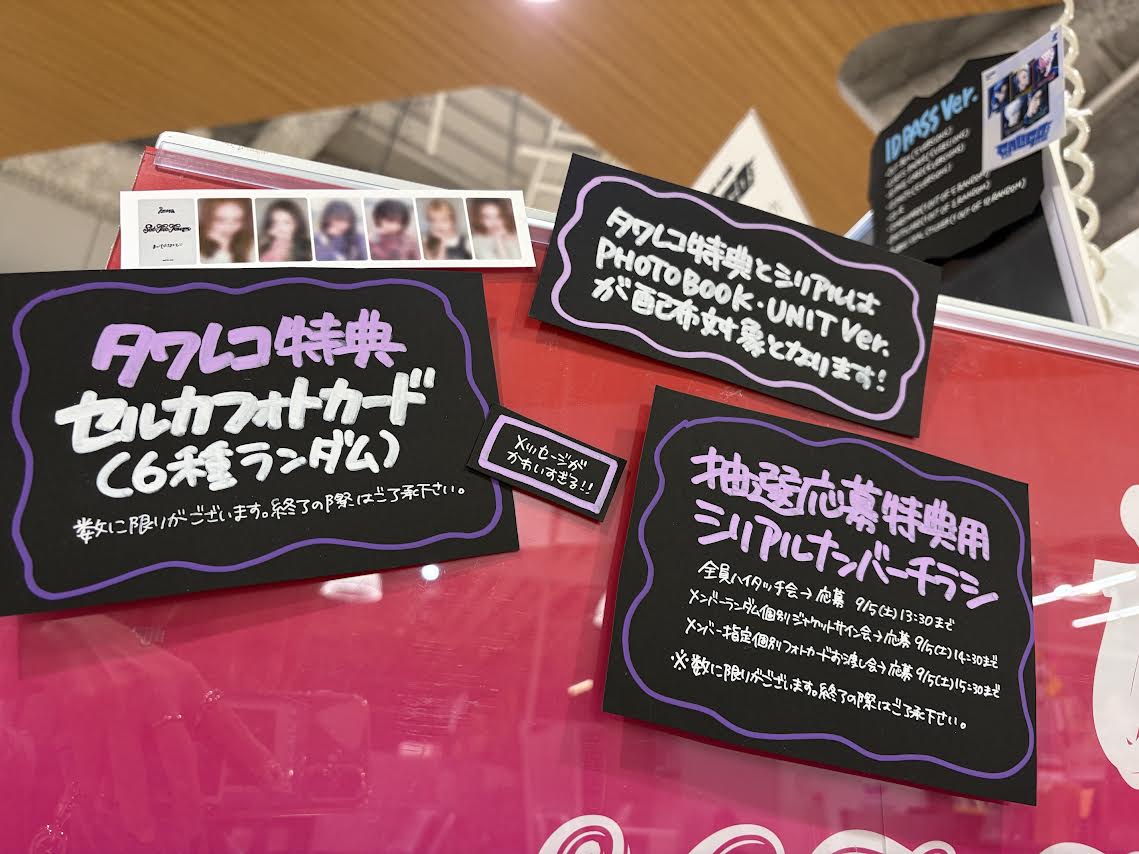 SMTR25 マカオ Day3入場特典トレカ 15枚セット izna】 ✨爆売れ中✨ 3rd Mini Album『SET THE TEMPO』 日本限定特典