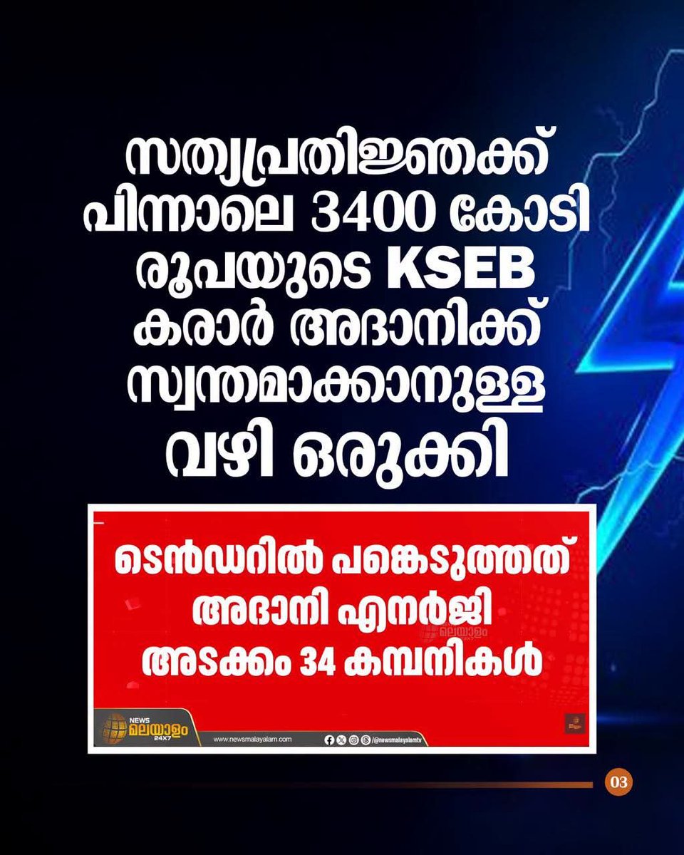 HaridasKishore's tweet photo. He is not only an agent, however the live bridge that connects the BJP -backed UDF govt to Adani, who in turn backs and sponsors BJP!!!!!! https://t.co/jYfvIqC6dg