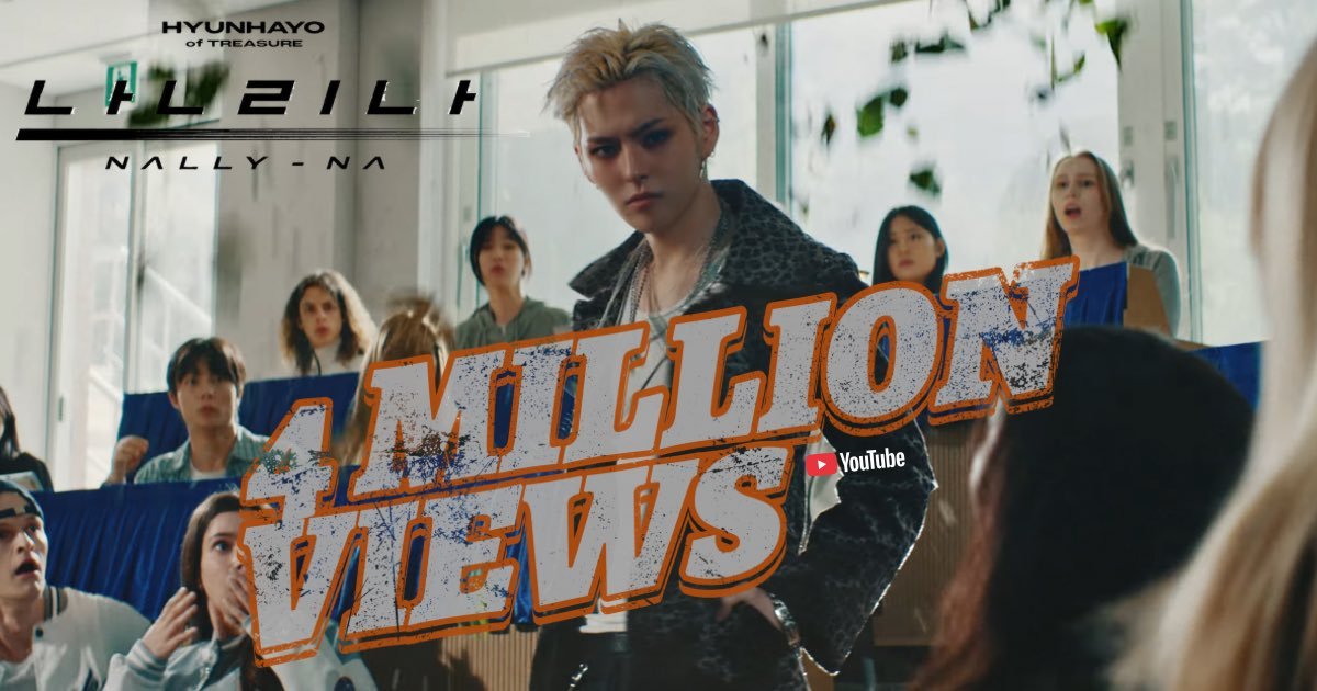 TREASUREunion's tweet photo. HYUNHAYO 'NALLY‑NA' MV surpassed 4M views! 

Teumes, let’s keep the fire burning, stream harder, and show the world HYUNHAYO’s unstoppable rise 🔥💪

🖇 https://t.co/cHStLzQ5m5
🖇 https://t.co/ZxYSinmMCZ

NALLY NA MV RELEASE
#HYUNHAYO_NALLY_NA
#HYUNHAYO #TREASURE
@treasuremembers