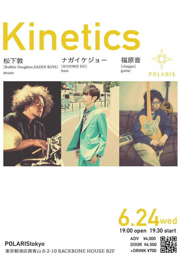 POLARIStokyo1's tweet photo. 明日です！
2026年6月24日(水)
Kinetics

出演
福原音 [#chappo] guitar
ナガイケジョー [#SCOOBIEDO]  bass
松下敦 [#BuffaloDaughter,#ZAZENBOYS] drums
@oto_fukuhara
@joenagaike
@sushirhythm6969
19:00開場　19:30開演
前売¥4,000　当日¥4,500 別途DRINK ¥700  
https://t.co/cUEWNSvZih https://t.co/BkHVorDUnx