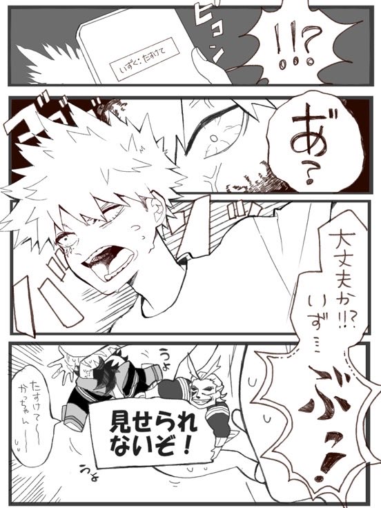 ketuusage3's tweet photo. ⚠️ 【勝デク♀ 】注意
💥→→←🥦
オールマイトにもう一度なりたかったいずくちゃん https://t.co/wNIQYGCnh0