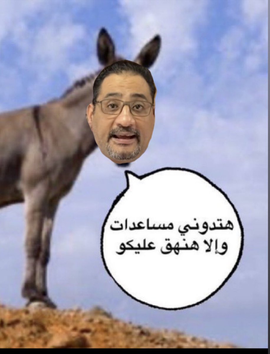 Fly6oz's tweet photo. @MrKndel صدق من قال انك رخيص مرتزق ابن رقاصة https://t.co/3jI7gFH5de