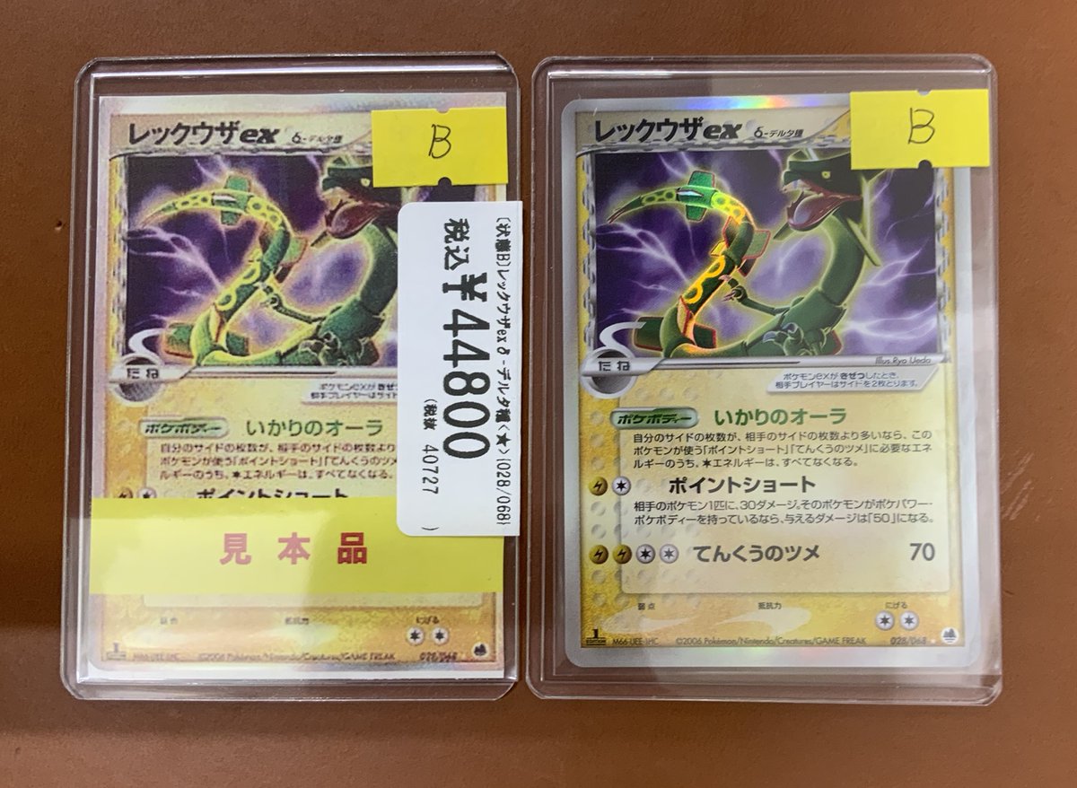 入荷情報】 ✓レックウザEX(未開封)122/XY-P ✓レックウザexδ-デルタ種