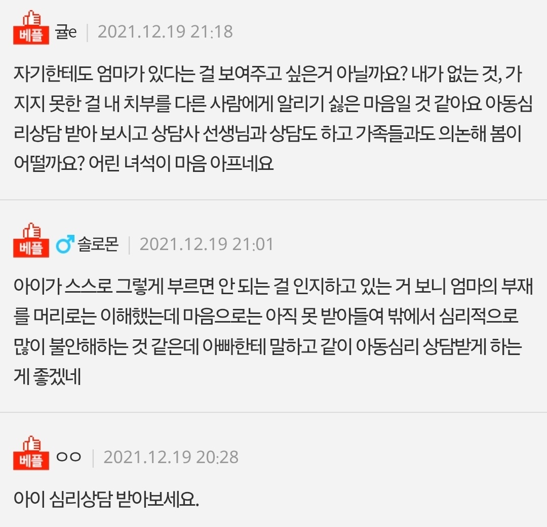 keepgoingways's tweet photo. <절 엄마라 부르고 싶다는 조카>
엄마를 잃은 아이가 고모를 밖에선 엄마라 부르고 집에선 고모라고 부르는데... 5년지난 지금은 잘 받아들여 잘지내고 있길🥲 https://t.co/4nvV11vLEM