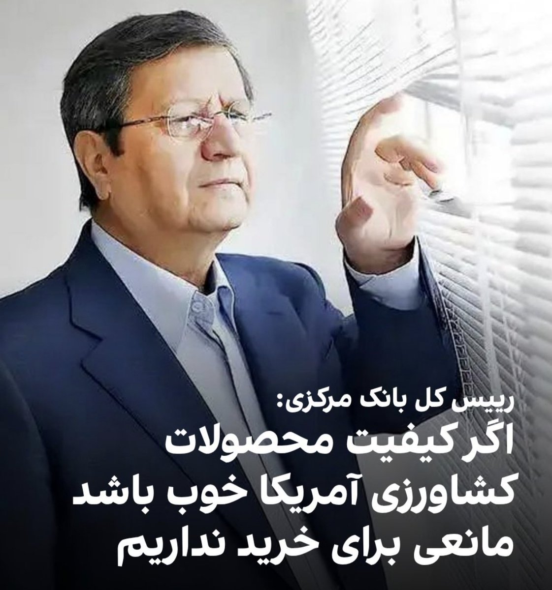 mz2miin's tweet photo. یادتونه رهبر شهید واردات واکسن فایزر امریکایی رو درکرونا ممنوع کردندوچند سال بعد معلوم شد اون واکسن ها سرطان زا بودند
حالا عده ای منحوس قرار است نان مردم رو به غلات تراریخته الوده امریکایی گره بزنن! سالها بعد که انواع سرطان های ناشناخته در ملت ایران شیوع کرد بدانید از کجاست! https://t.co/O9JU08zLy2