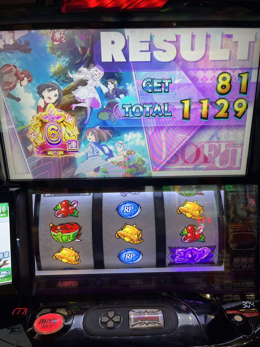 aoimeeeee's tweet photo. 設定6ですか https://t.co/iTqAseQ0kI