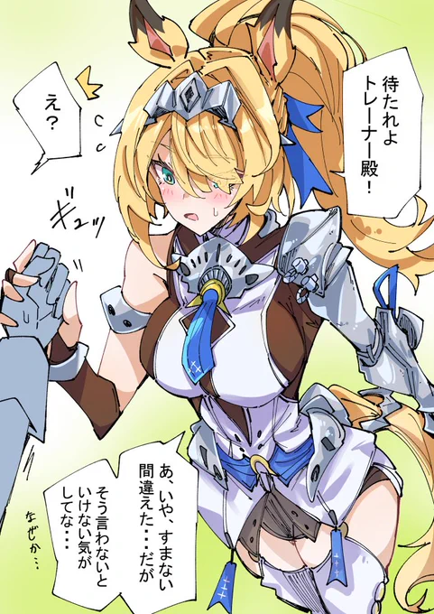 言い間違えるシグリッドさん 