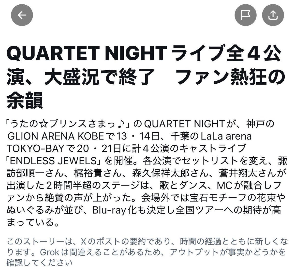 諏訪部順一 Junichi Suwabe tweet media
