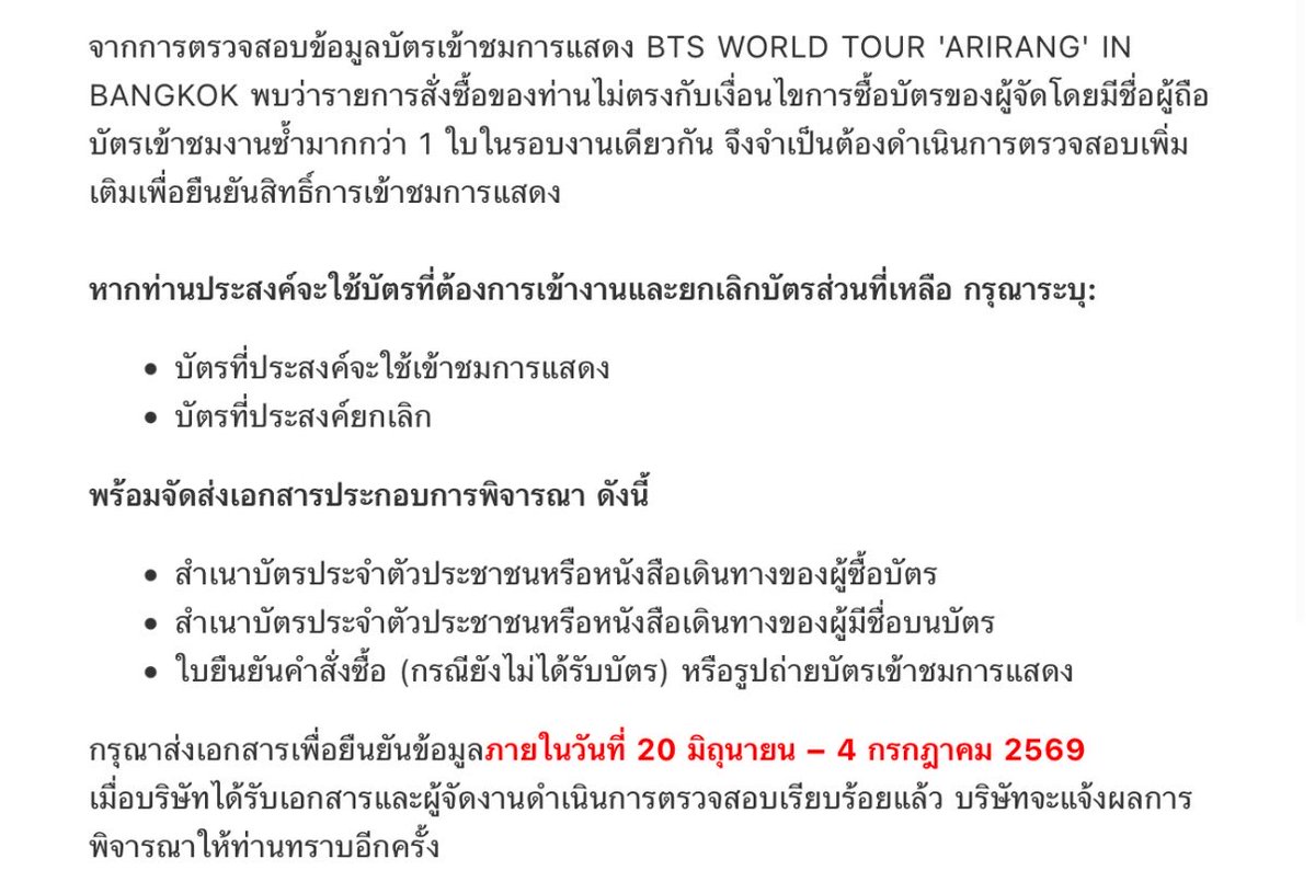 fwsl_85's tweet photo. เกิดแต่กับ... เหนื่อยยยยคือได้เมลล์ว่าชื่อซ้ำให้ยืนยันบัตรใบที่จะเข้าชมและยกเลิกใบนึงที่ชื่อซ้ำ มึงบ้าไหมกุมีใบเดียวว พอโทรถามบอกเมลล์นี้ส่งผิด!! ให้รออีกเมลล์เรื่องแก้ไขชื่อ ใจหล่นวูบบบบบ ททกเล่นกับใจกุทำไม!! https://t.co/fLBAtBAwHz