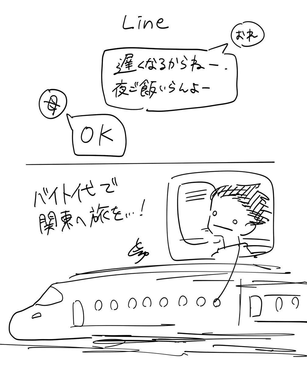 Shuringo_tsu07's tweet photo. 前日余裕を持って着いて遊び、
ホテルへ泊まり、次の日遊んで
余裕を持って帰るというムーブ
をしたい。バイト代で！！！！！ https://t.co/0dQfvs9nls