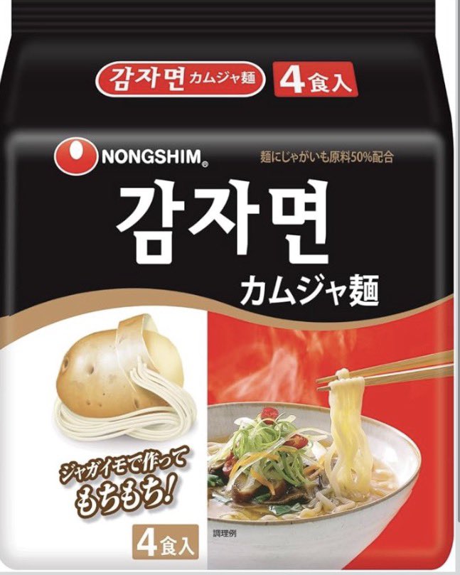 petopaboy's tweet photo. たまに食べたくなるカムジャ麺、麺が細くなってた🥹
前の麺のほうが圧倒的に好きだったよーーーーーうーショック🙈 https://t.co/fGq5ZyWhof