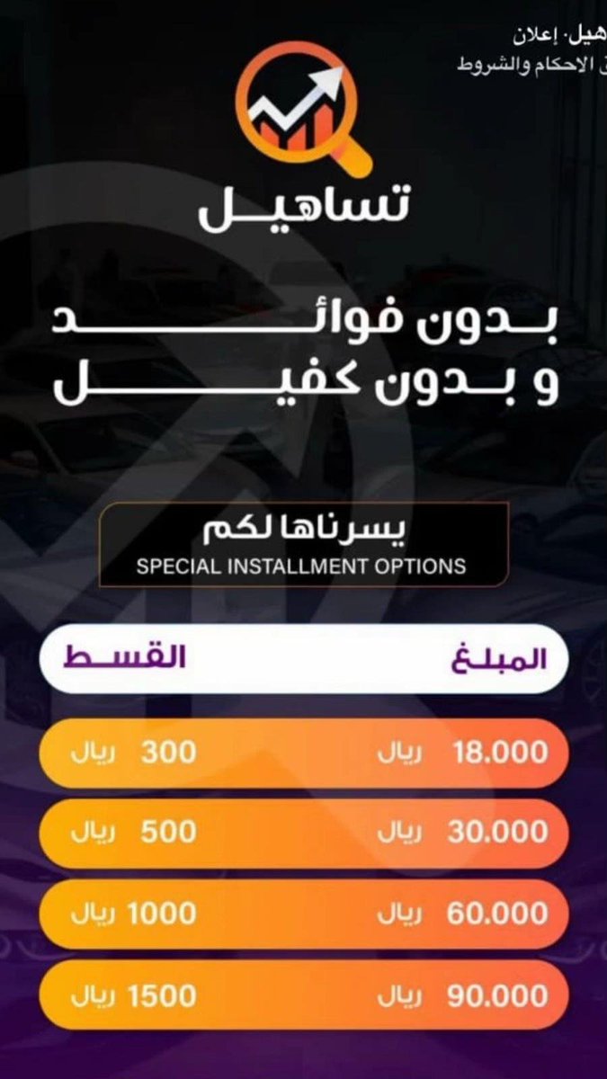 AlAfdalFs's tweet photo. يسرناها لكم متخصص في تسهيل #بنك_التنمية_الاجتماعية #تمويل_العمل_الحر #قرض_العمل_الحر #قروض_بنك_التنمية_الاجتماعية #بنك_التسليف_قروض #قروض_بنكية #قرض_شخصي #قرض_سيوله #قرض_الاسرة #قرض_الزواج 
#الرياض_الان #الجبيل #أرامكو #الجهراء #نجران_الآن #جازان_الان 
#عسير_الان
#كاس_العالم_٢٠٢٦ https://t.co/voMgNwro1E