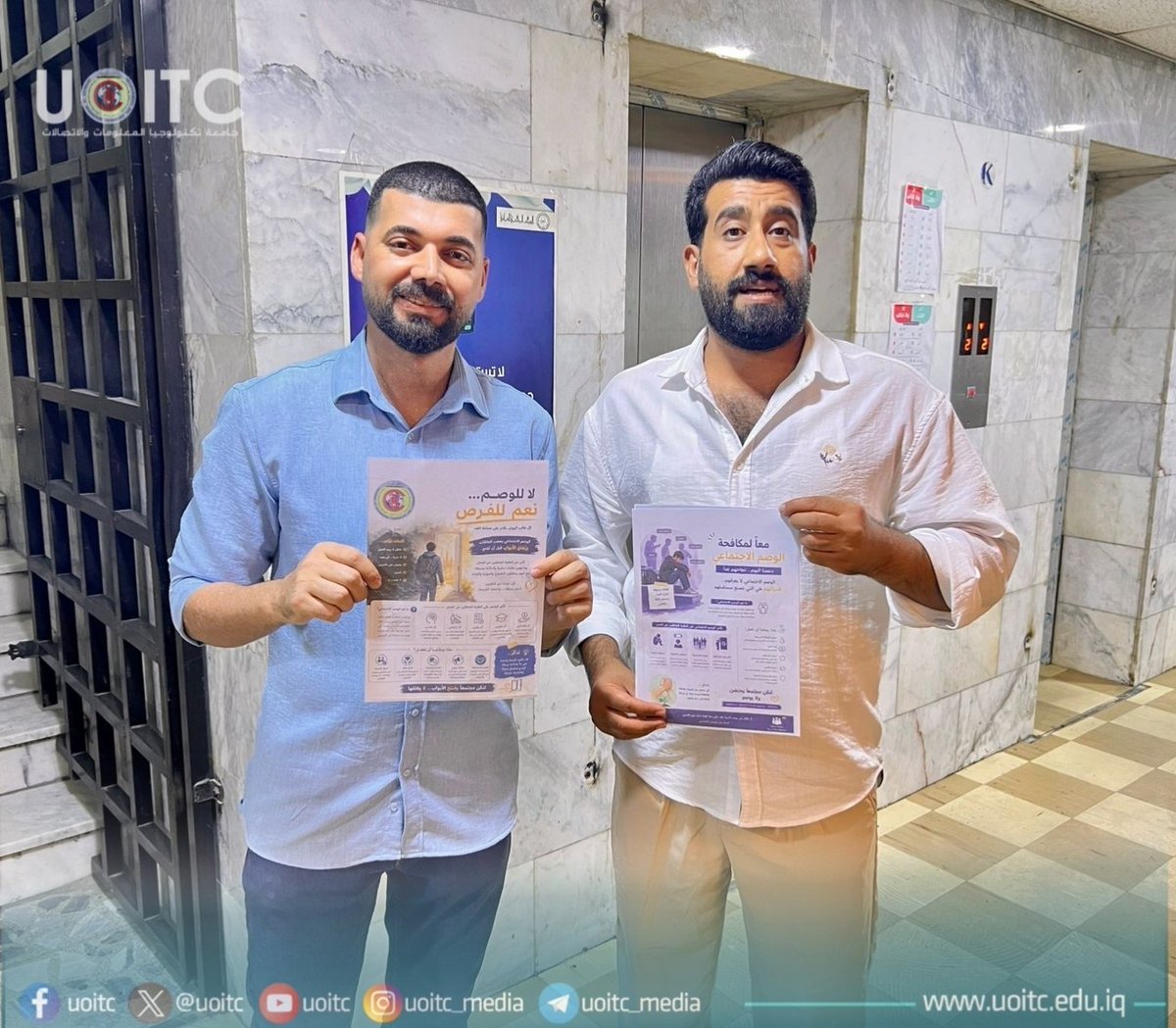 uoitc's tweet photo. جامعة تكنولوجيا المعلومات تنظم حملة توعوية حول "الوصم الاجتماعي" وحقوق الخريجين العاطلين عن العمل

قسم الإعلام والاتصال الحكومي 
جامعة تكنولوجيا المعلومات والاتصالات 
____
بالإمكان الاطلاع على اخر الاخبار عبر الحسابات الرسمية التابعة للجامعة:
https://t.co/S9jqtcRvjy https://t.co/JJKOKBOxjB