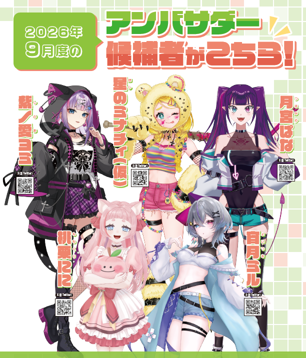 桃栗にに🍑🌰新人VTuber (@nini22mo) / Posts / X