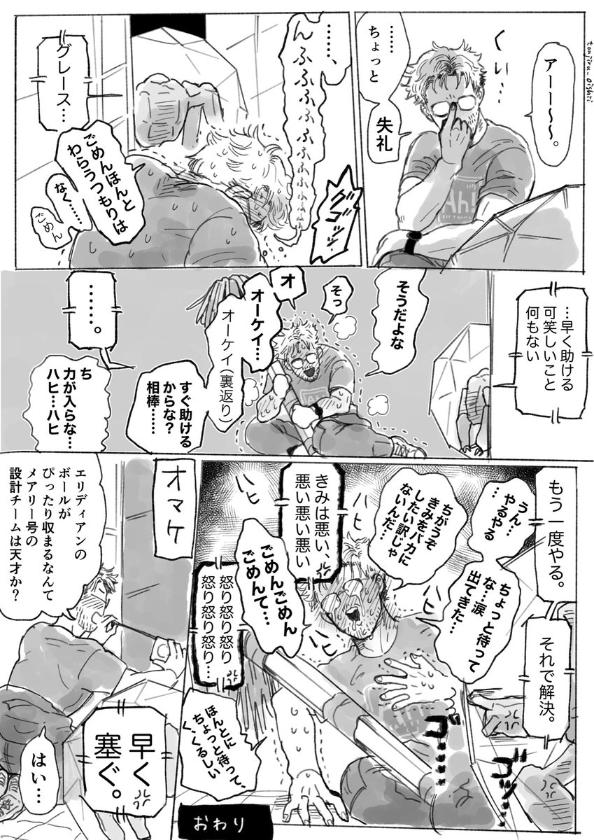 tonjiru_oishii's tweet photo. こういうハプニングもあったろう https://t.co/j1Lg6Ba3uf
