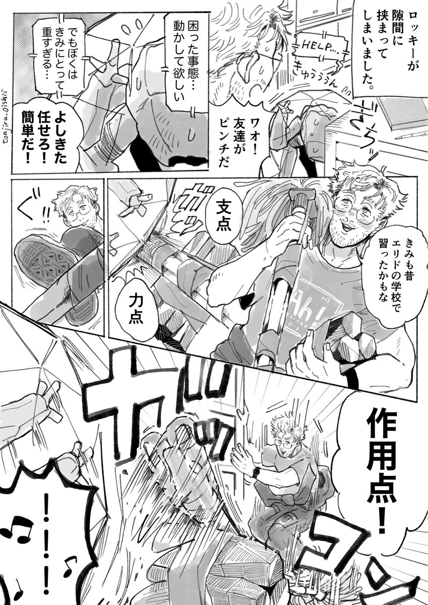 tonjiru_oishii's tweet photo. こういうハプニングもあったろう https://t.co/j1Lg6Ba3uf