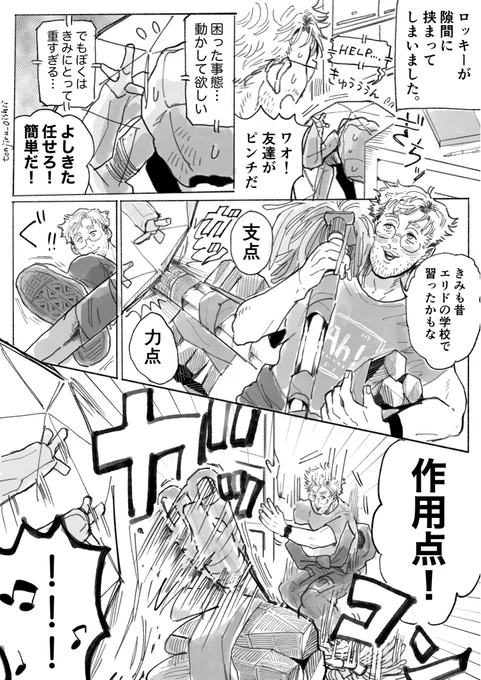 こういうハプニングもあったろう 