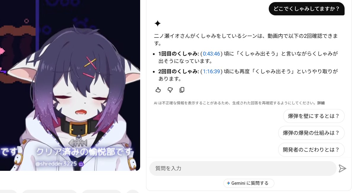 ninose_io's tweet photo. Youtubeに備え付けのGeminiくんは優秀なのでイオがくしゃみした瞬間も教えてくれる。

やめてよ https://t.co/VeqUdau62q