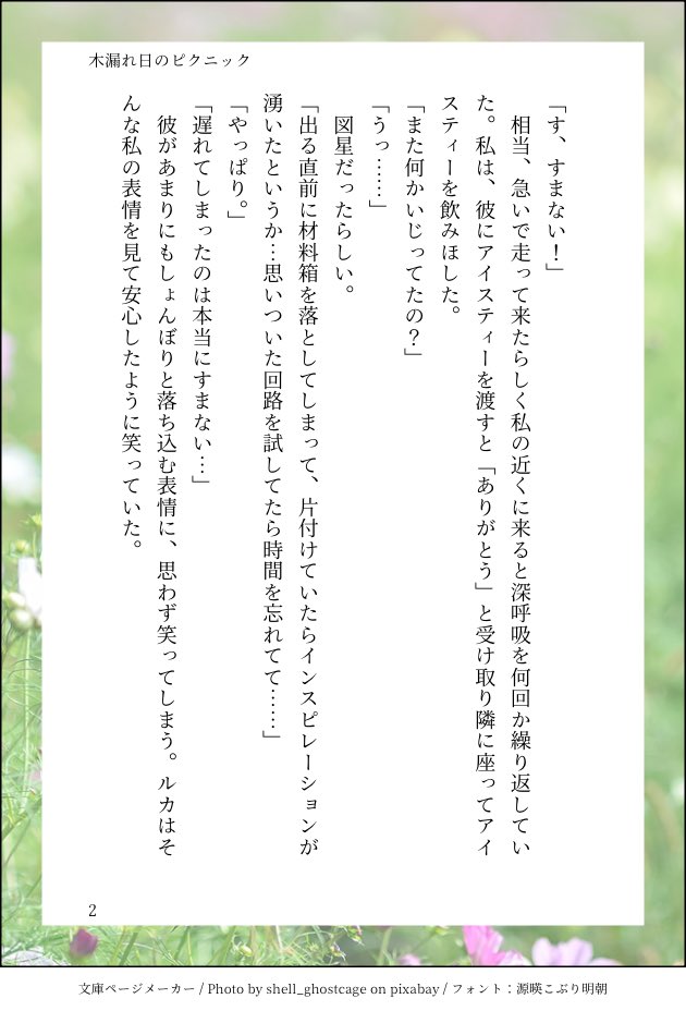 980yume's tweet photo. ルーレット夢企画参加作品
⛓️とピiクiニiッiクするお話
全6話
⛓️初書きなので口調等自信はありませんが温かく見てくだされば幸いです🙇‍♀️
 #ttgプラス https://t.co/BTCHCOC5QA