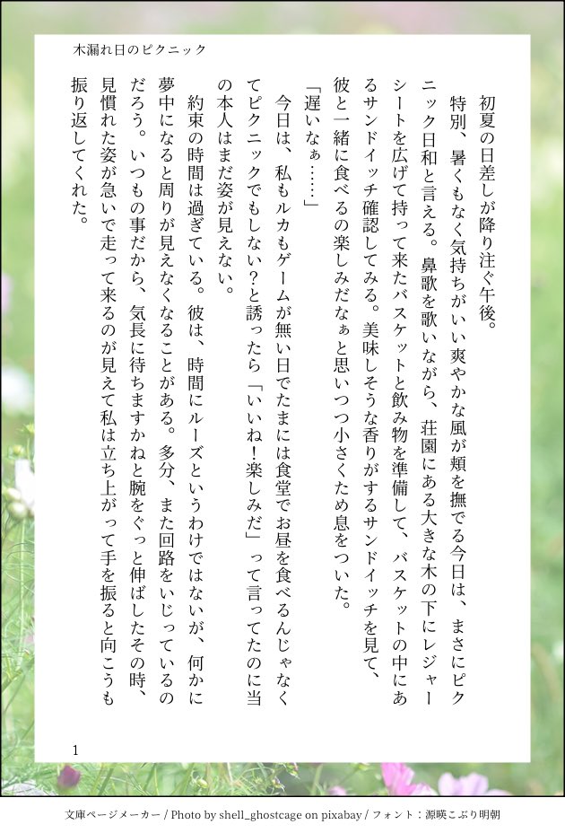 980yume's tweet photo. ルーレット夢企画参加作品
⛓️とピiクiニiッiクするお話
全6話
⛓️初書きなので口調等自信はありませんが温かく見てくだされば幸いです🙇‍♀️
 #ttgプラス https://t.co/BTCHCOC5QA