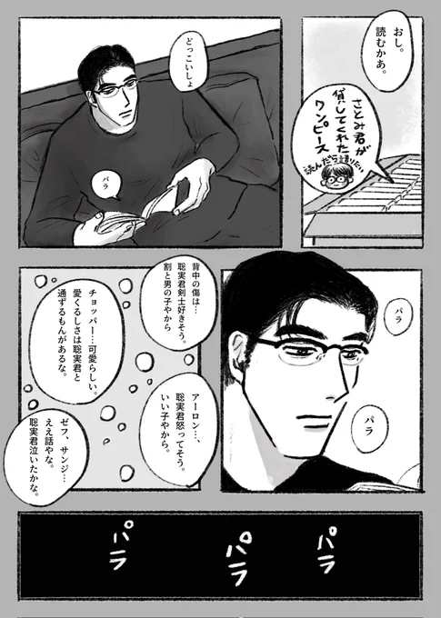 狂聡
『君がひとりぼっちじゃないと教えてくれたね』 