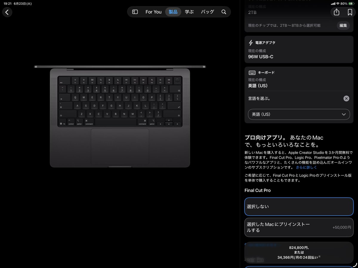 HiderSeeker's tweet photo. 値上げ前の駆け込みとしてアリに見えてしまう不思議。
あ゙あ゙あ゙あ゙あ゙あ゙あ゙ーーーw
MacStudio待っても結局どう転んでもあ゙あ゙あ゙あ゙あ゙あ゙ーってなりそうだしなぁあ゙あ゙あ゙あ゙あ゙あ゙あ゙ーw https://t.co/AQGJ9GGz1E